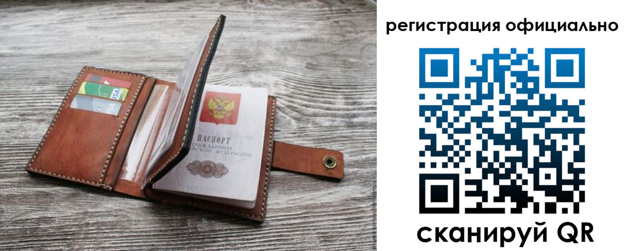 прописка ребенка в Козьмодемьянске